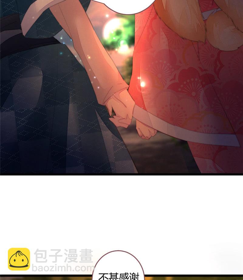 《花落一梦》与你们无关 第18页
