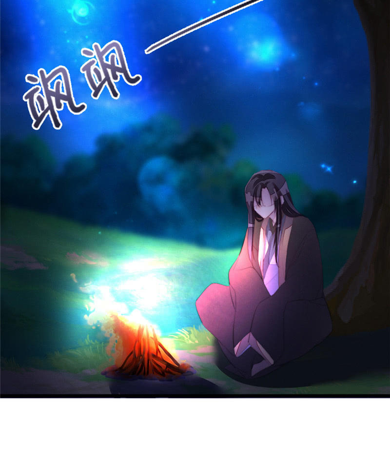 《花落一梦》与你们无关 第24页
