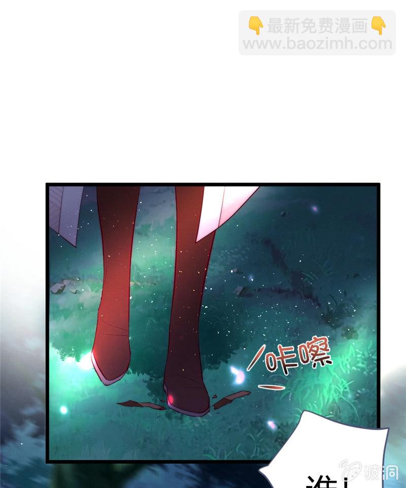 《花落一梦》与你们无关 第25页