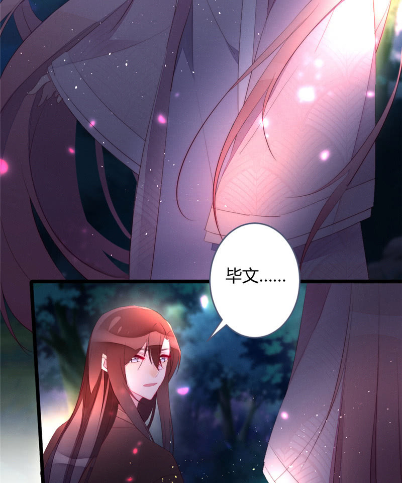 《花落一梦》与你们无关 第28页