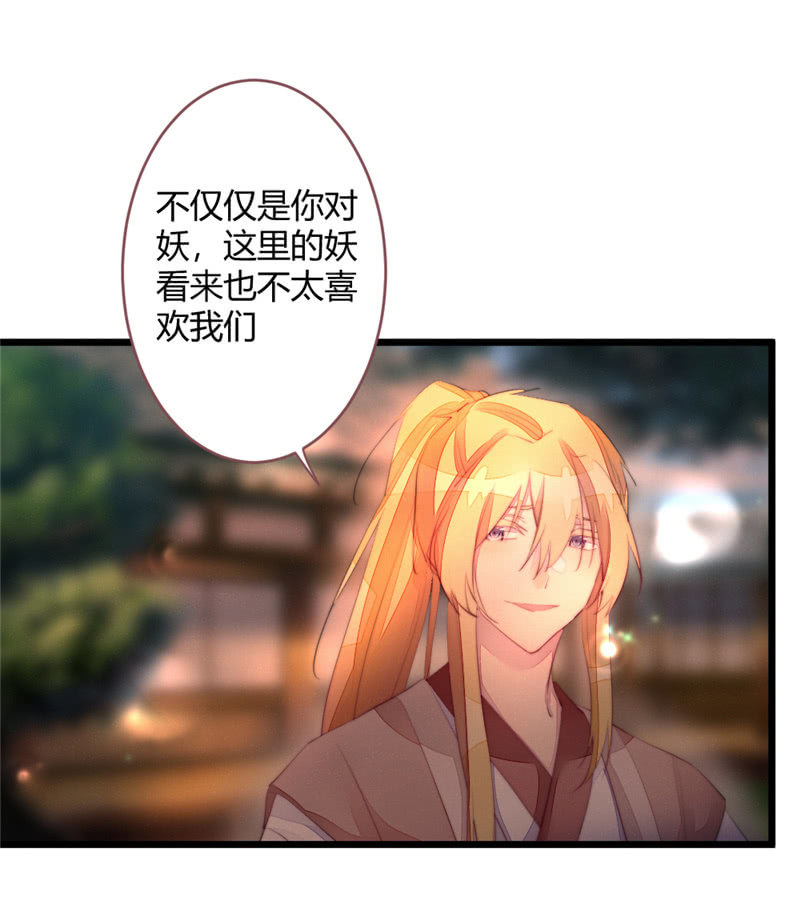 《花落一梦》与你们无关 第2页