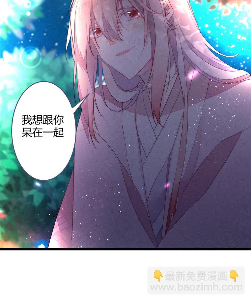《花落一梦》与你们无关 第34页