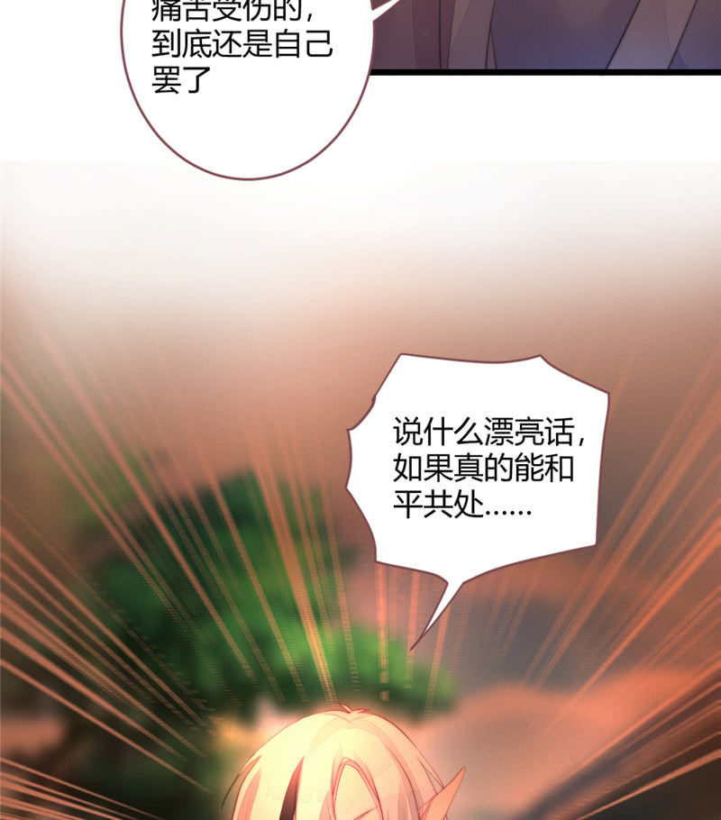 《花落一梦》与你们无关 第7页