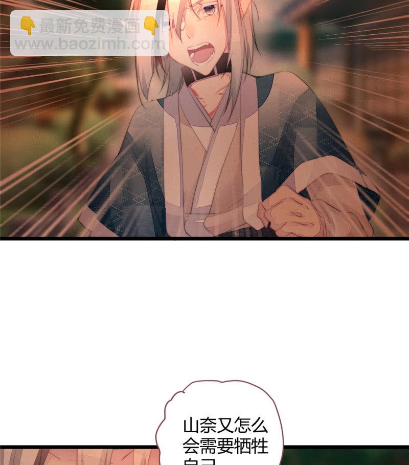 《花落一梦》与你们无关 第8页