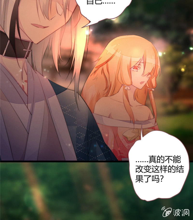 《花落一梦》与你们无关 第9页