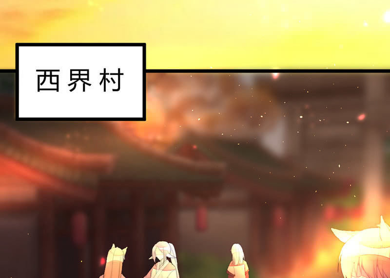 《花落一梦》妖精的村子 第14页
