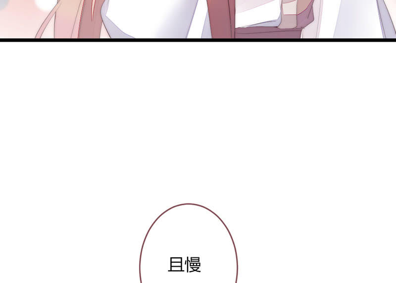 《花落一梦》妖精的村子 第19页