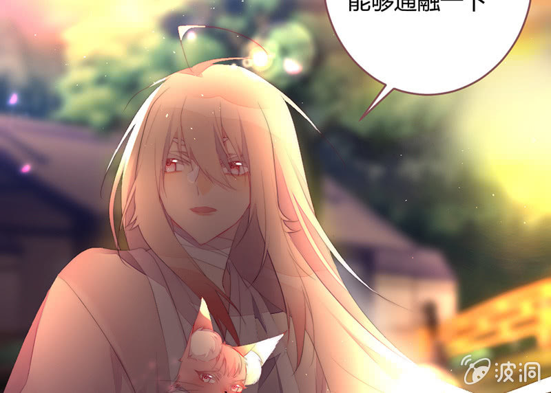 《花落一梦》妖精的村子 第21页