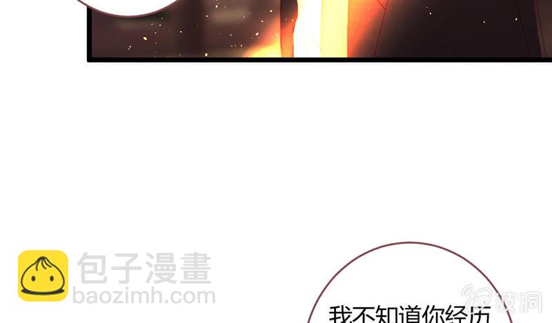 《花落一梦》妖精的村子 第25页