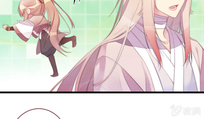 《花落一梦》妖精的村子 第29页