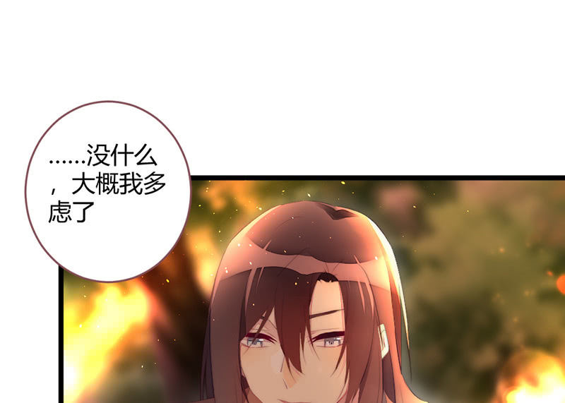 《花落一梦》妖精的村子 第2页