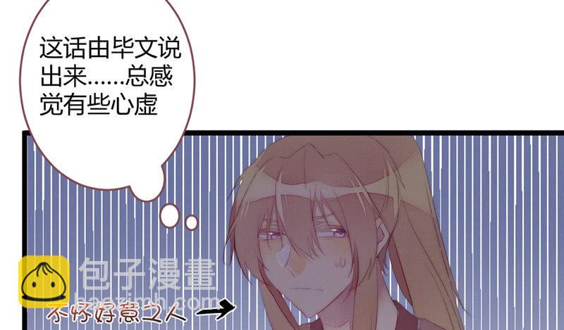 《花落一梦》妖精的村子 第30页