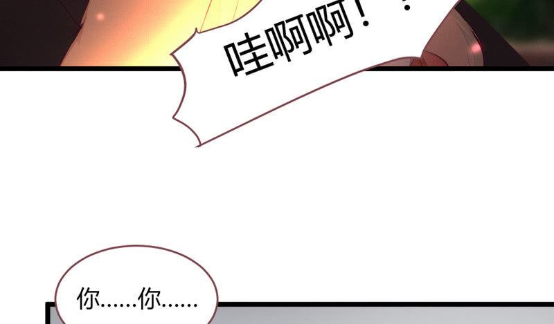 《花落一梦》妖精的村子 第39页