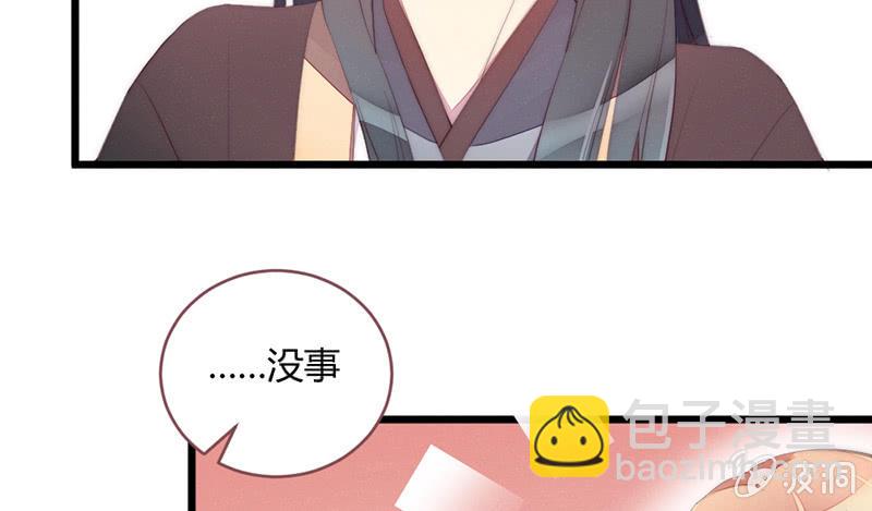 《花落一梦》妖精的村子 第41页