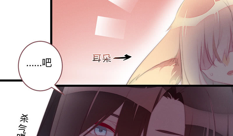 《花落一梦》妖精的村子 第42页