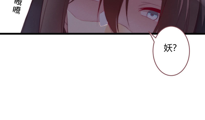 《花落一梦》妖精的村子 第43页