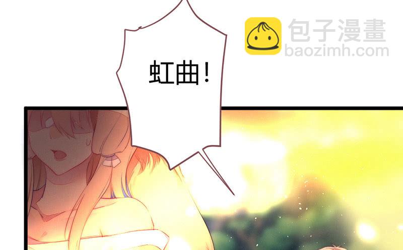 《花落一梦》妖精的村子 第46页