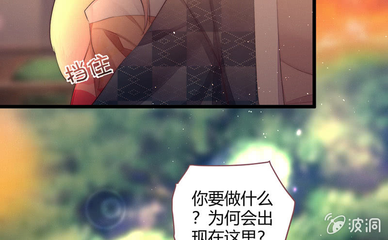 《花落一梦》妖精的村子 第49页