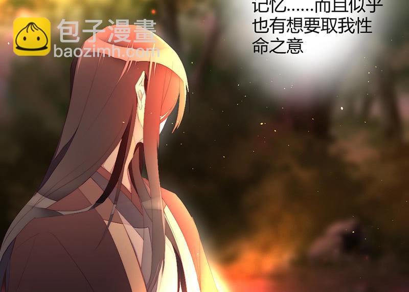 《花落一梦》妖精的村子 第6页