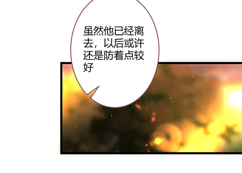 《花落一梦》妖精的村子 第8页
