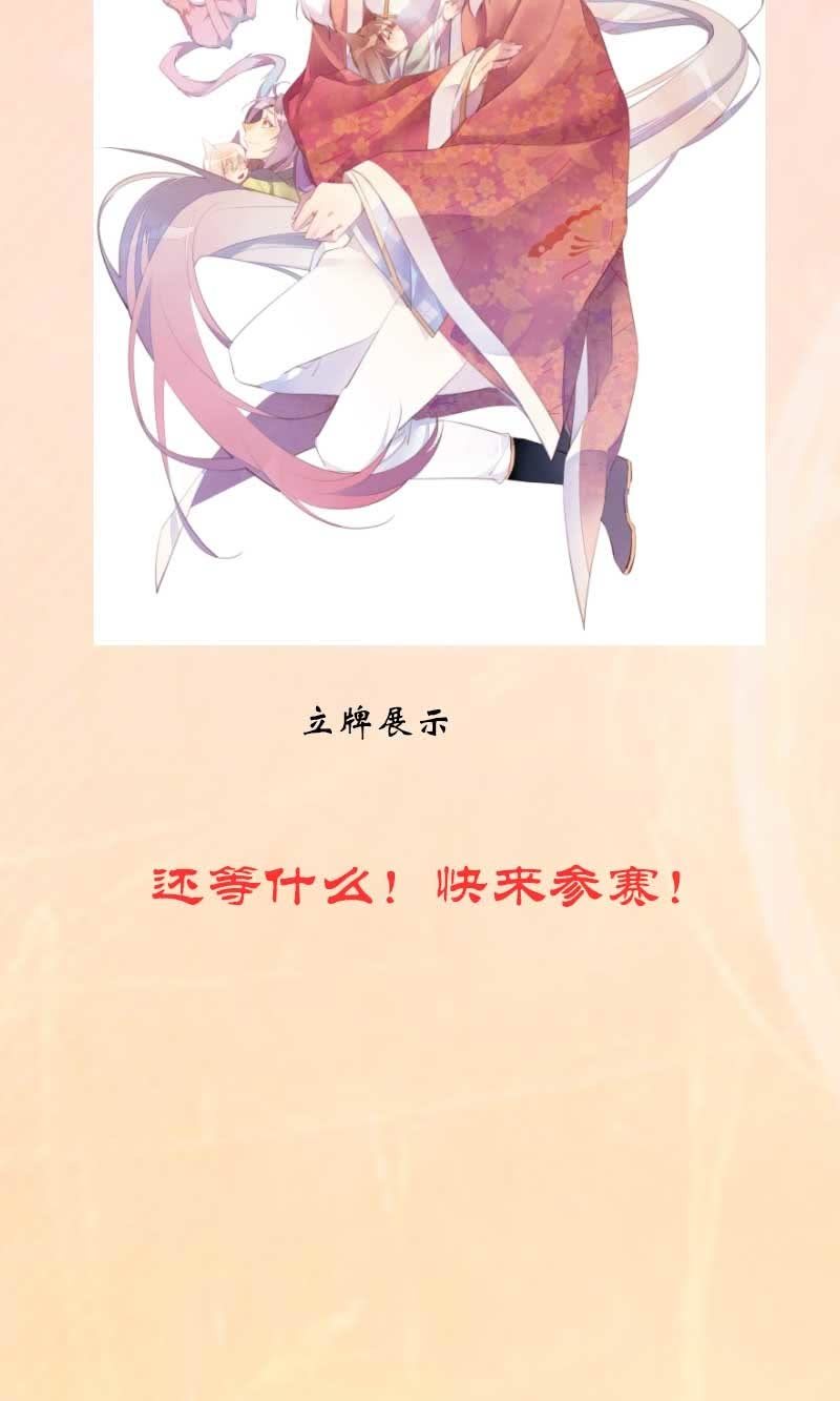 《花落一梦》和小可爱们请个假 第12页