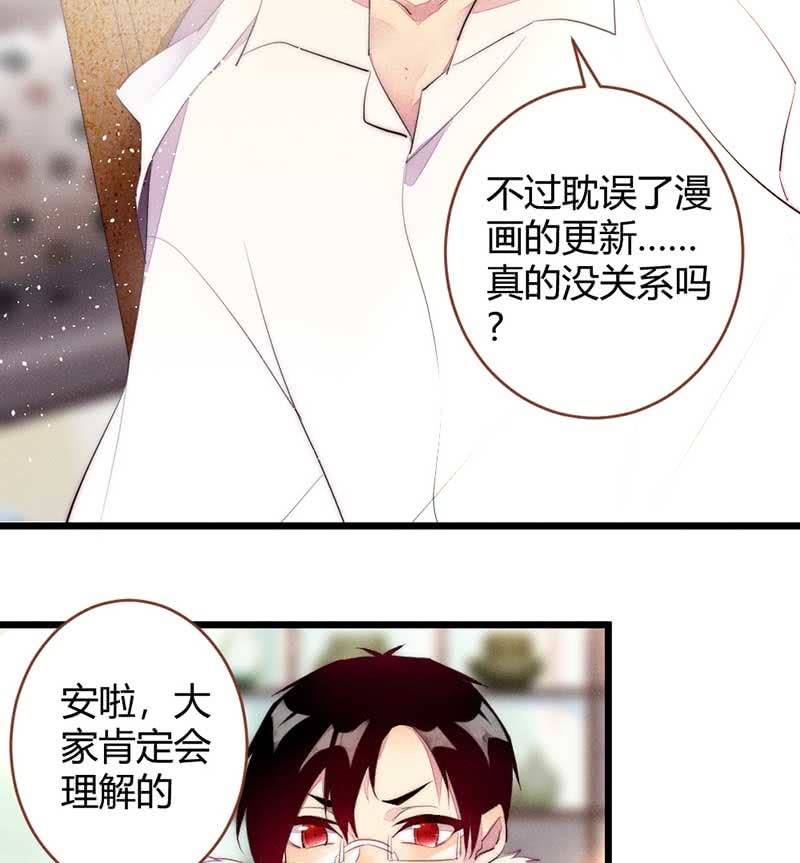 《花落一梦》和小可爱们请个假 第3页