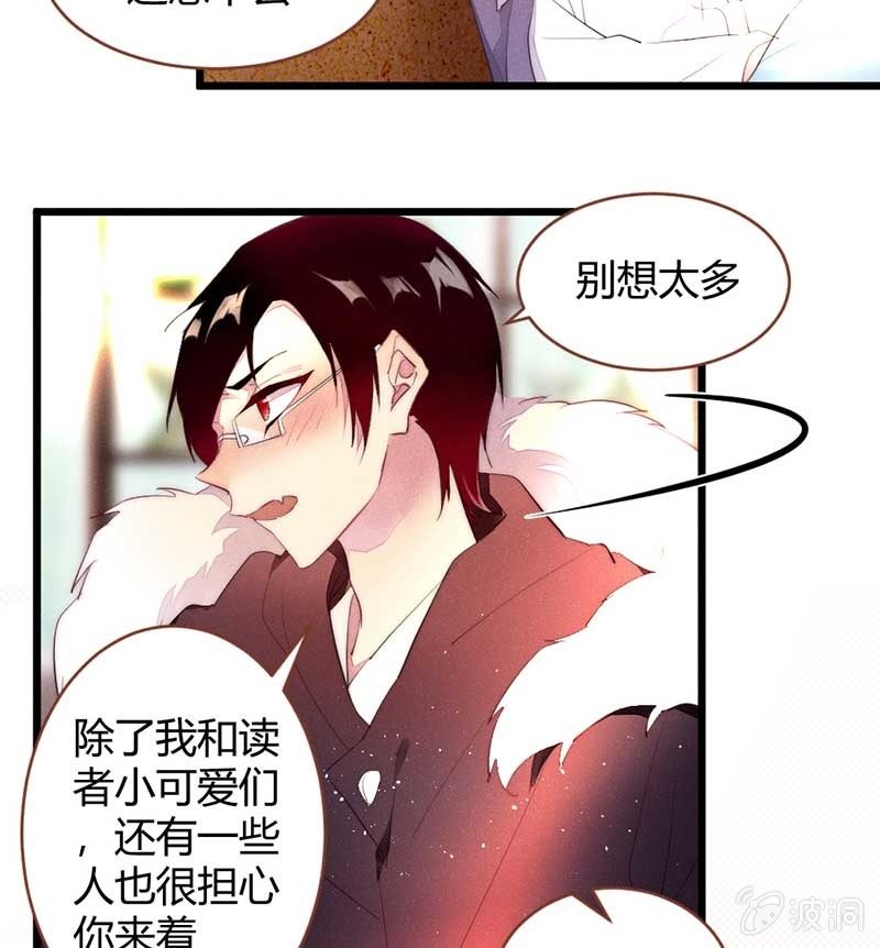 《花落一梦》和小可爱们请个假 第5页