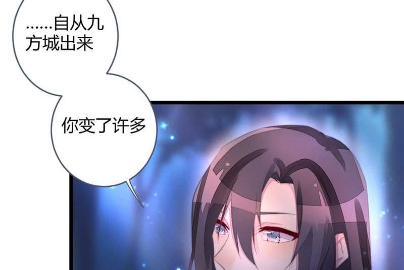 《花落一梦》你变了许多 第14页
