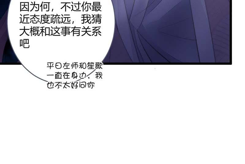 《花落一梦》你变了许多 第18页