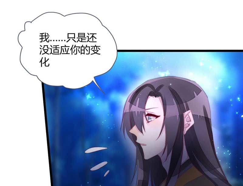 《花落一梦》你变了许多 第19页