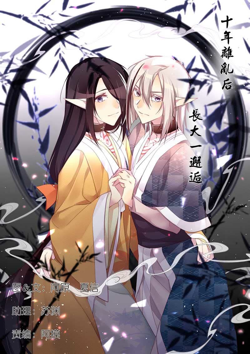 《花落一梦》你变了许多 第1页