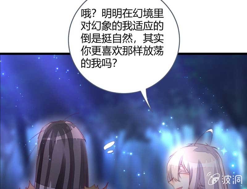 《花落一梦》你变了许多 第21页