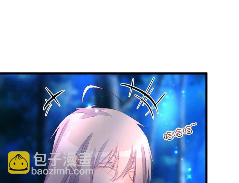 《花落一梦》你变了许多 第24页