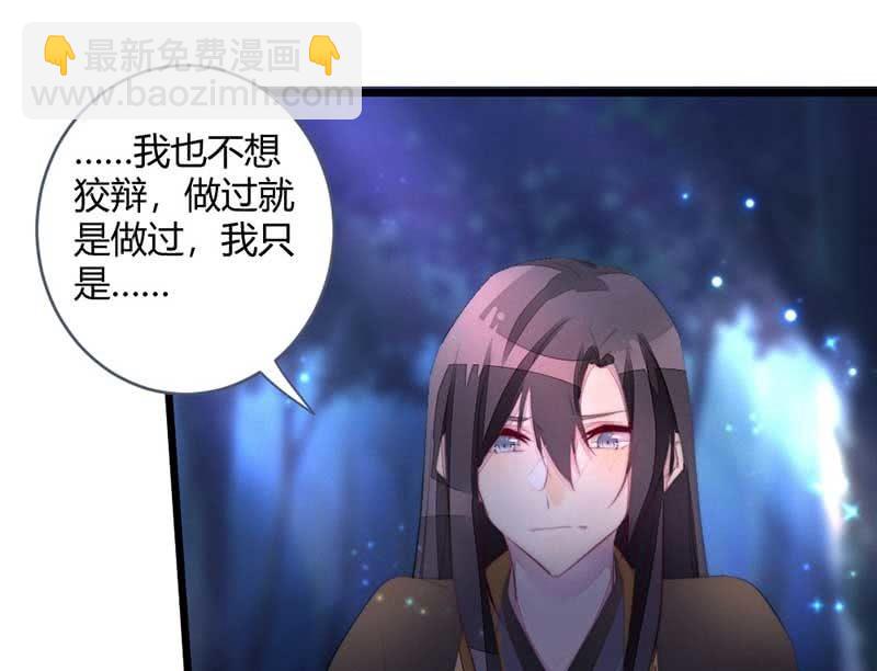 《花落一梦》你变了许多 第26页