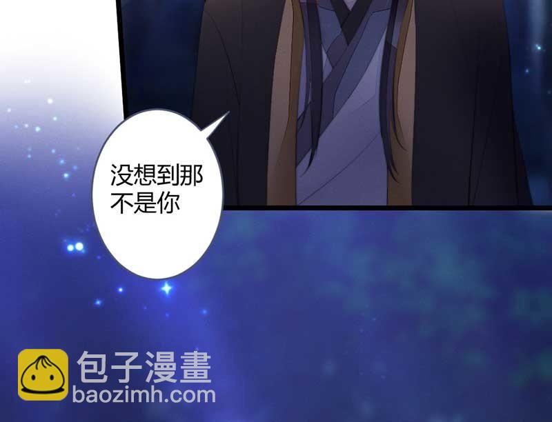 《花落一梦》你变了许多 第27页