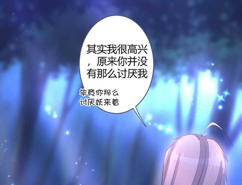 《花落一梦》你变了许多 第28页