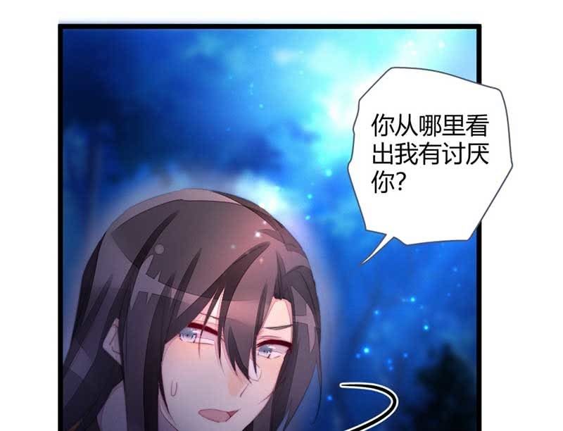 《花落一梦》你变了许多 第30页