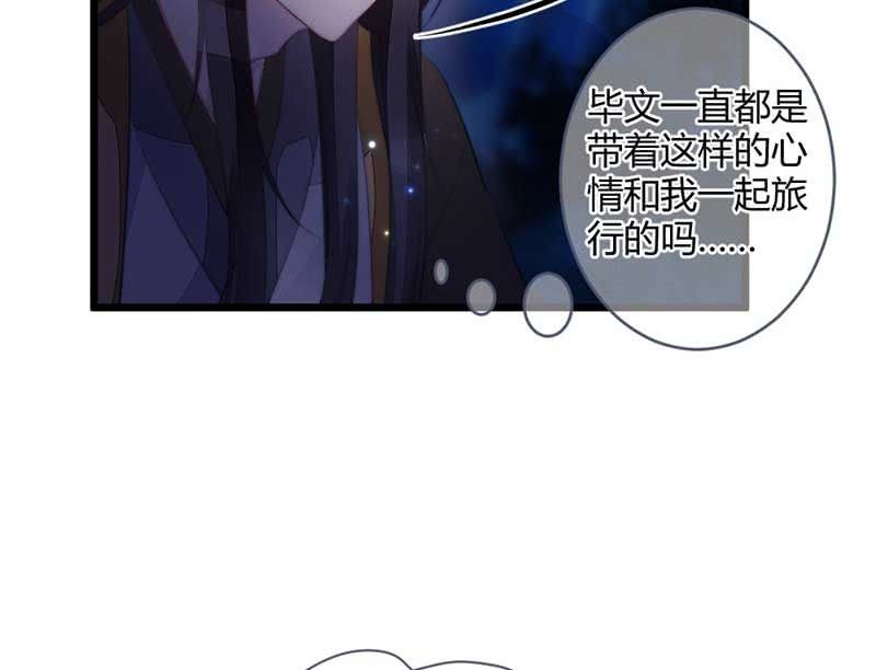 《花落一梦》你变了许多 第31页