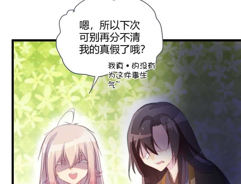 《花落一梦》你变了许多 第32页