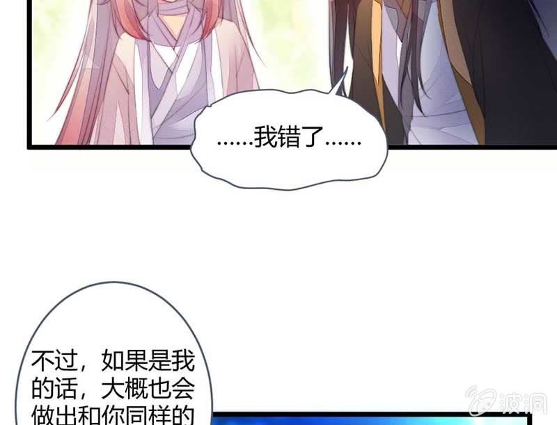 《花落一梦》你变了许多 第33页