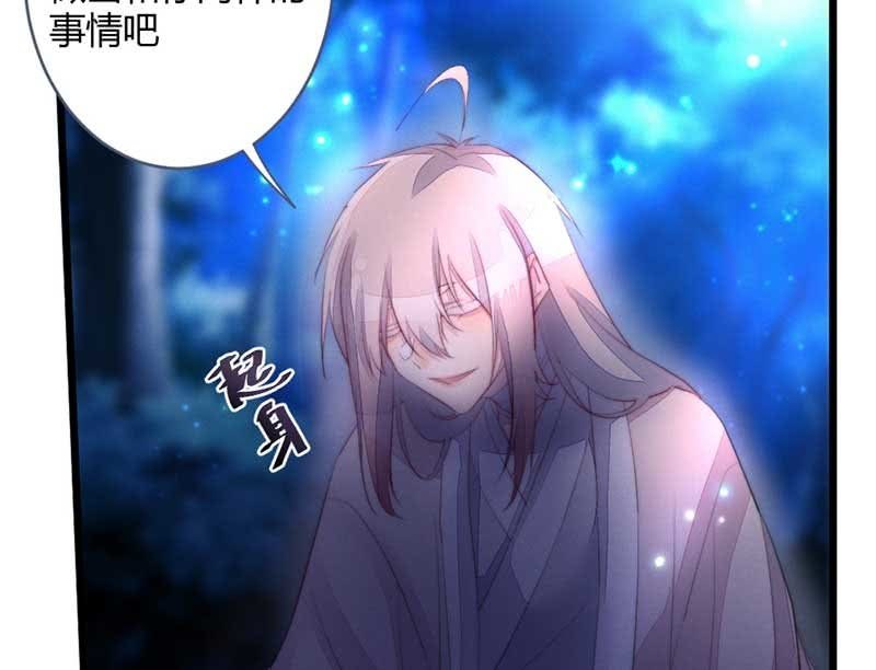 《花落一梦》你变了许多 第34页