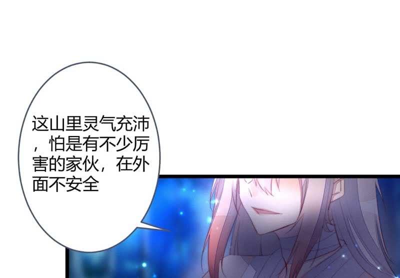 《花落一梦》你变了许多 第36页