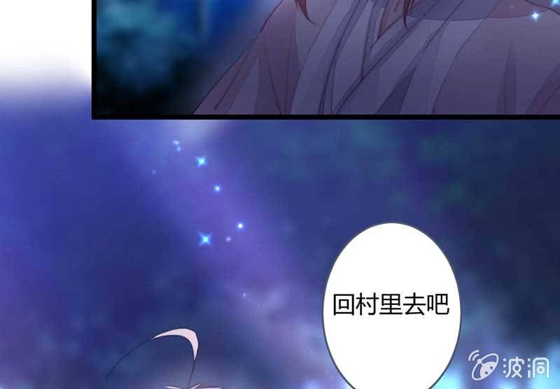 《花落一梦》你变了许多 第37页