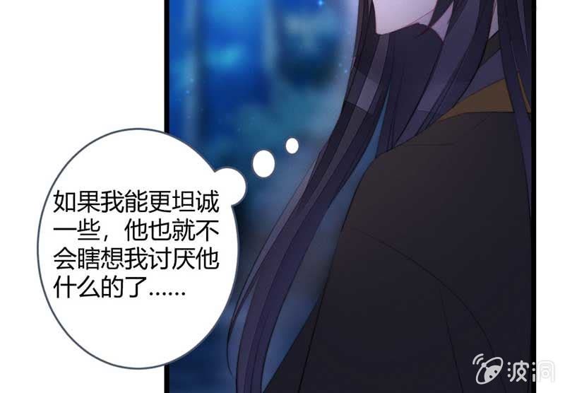 《花落一梦》你变了许多 第41页