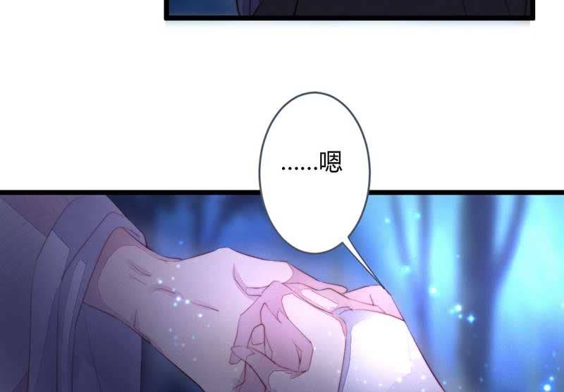 《花落一梦》你变了许多 第42页