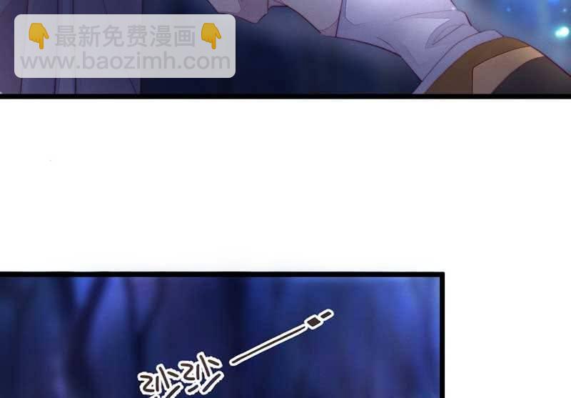 《花落一梦》你变了许多 第43页