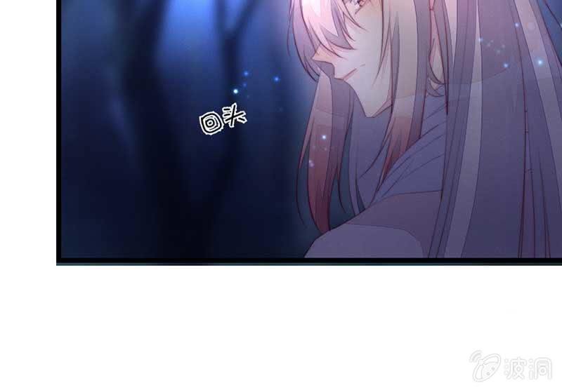 《花落一梦》你变了许多 第45页