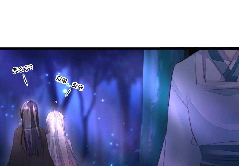《花落一梦》你变了许多 第46页