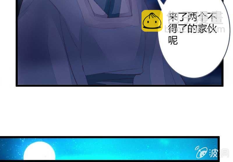 《花落一梦》你变了许多 第49页