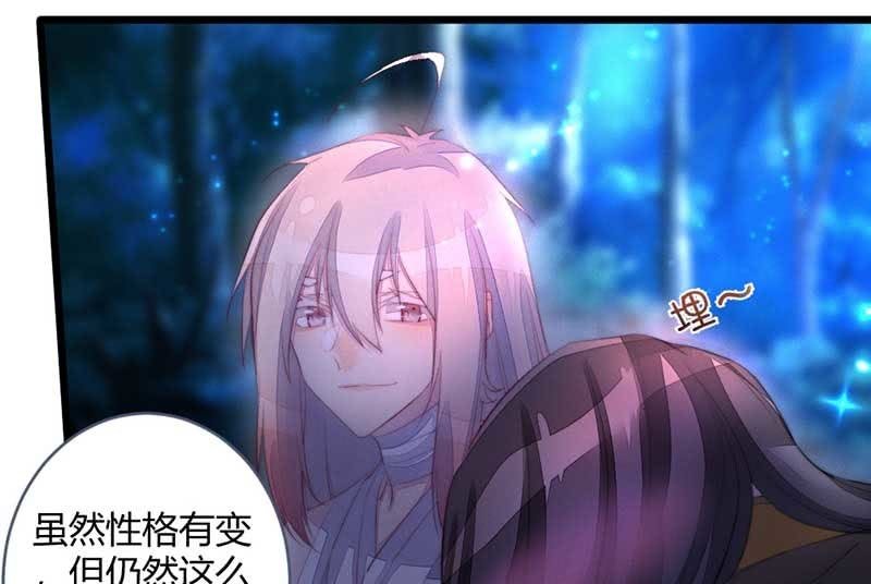 《花落一梦》你变了许多 第4页